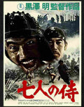 0 seven samurai japanese movie poster Advert A4 Photo Print