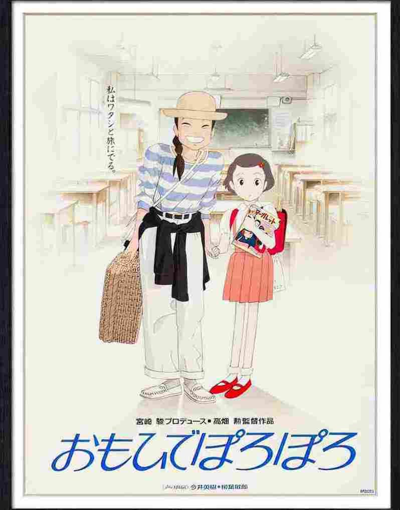 03 only yesterday anime Advert A4 Photo Print