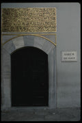 047051 Harem Entrance, Topkapi Palace Instanbul A4 Photo Print
