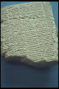 047175 Cuneiform Tablet Istanbul Museum A4 Photo Print