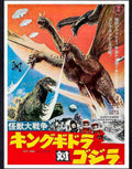 04K monster zero japanese poster 1971 Advert A4 Photo Print