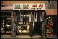 055022 Slacks Display In Hongeun Dong A4 Photo Print