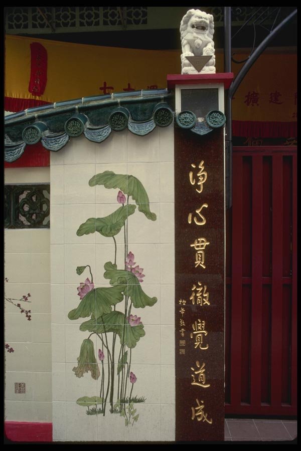 057033 Detail Of Calligraphy, Thian Hock Keng Temple A4 Photo Print