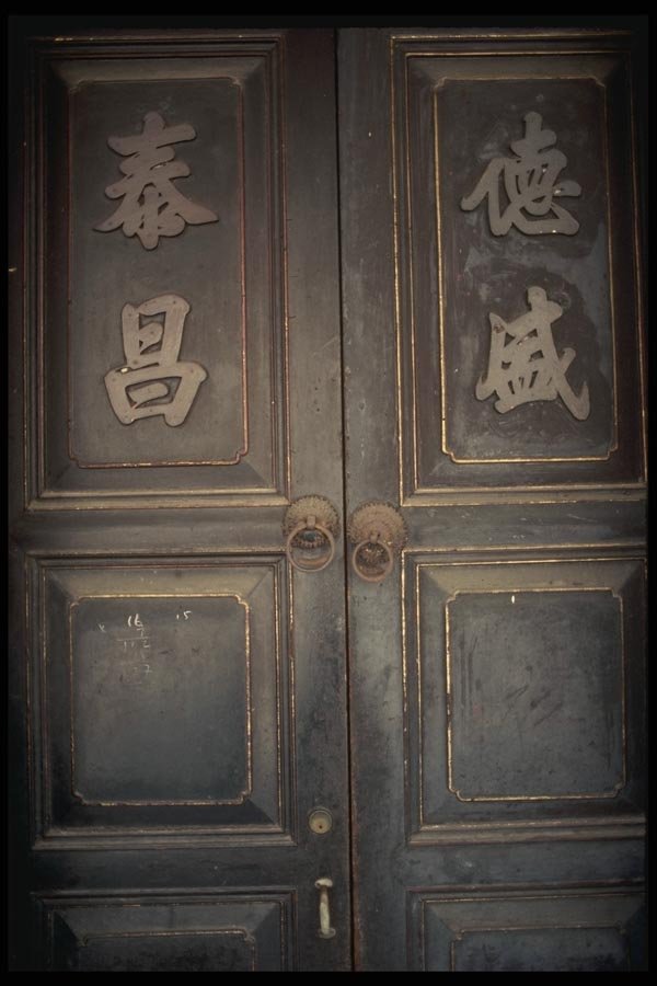 057088 Merchants Doorway, Chinatown A4 Photo Print