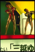 065048 Dancers Ginza Street Parade A4 Photo Print
