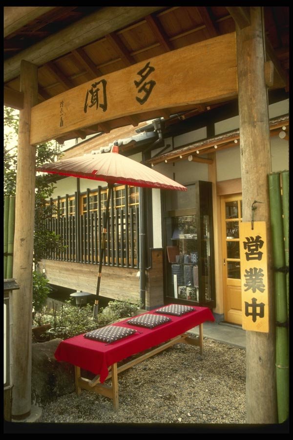 065107 Noodle Shop Jindaiji, Tokyo A4 Photo Print