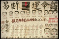 065163 Advertising For Fortune Teller Tokyo A4 Photo Print