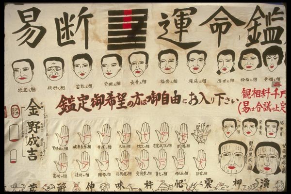 065163 Advertising For Fortune Teller Tokyo A4 Photo Print