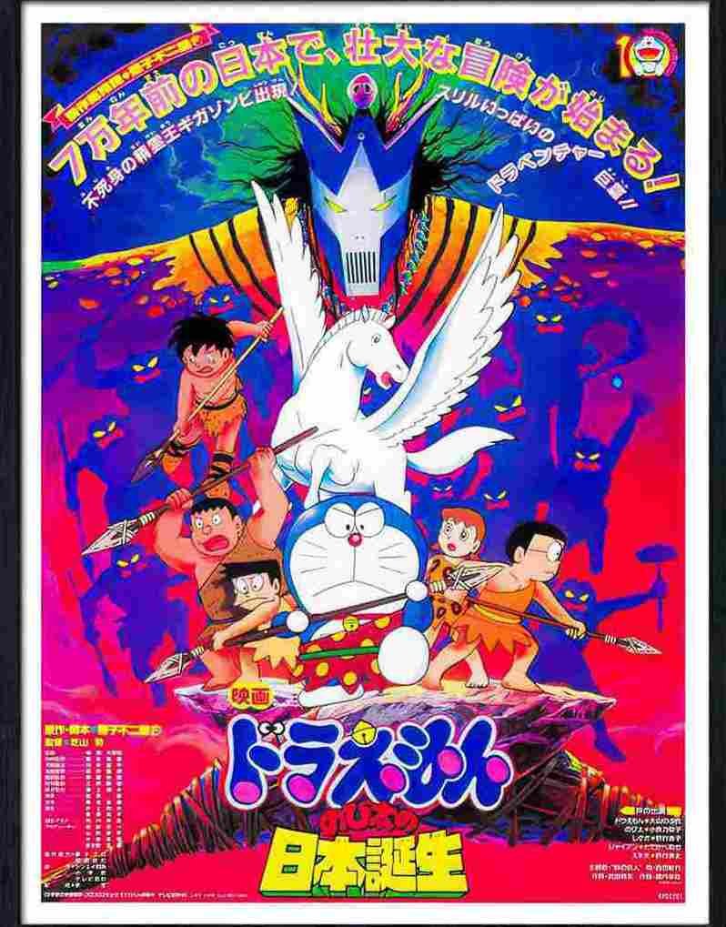 07 japanese anime Advert A4 Photo Print