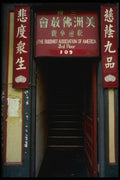 082049 Doorway, Buddhist Association Chinatown A4 Photo Print