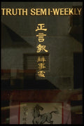 082051 Truth Semi Weekly Chinatown A4 Photo Print