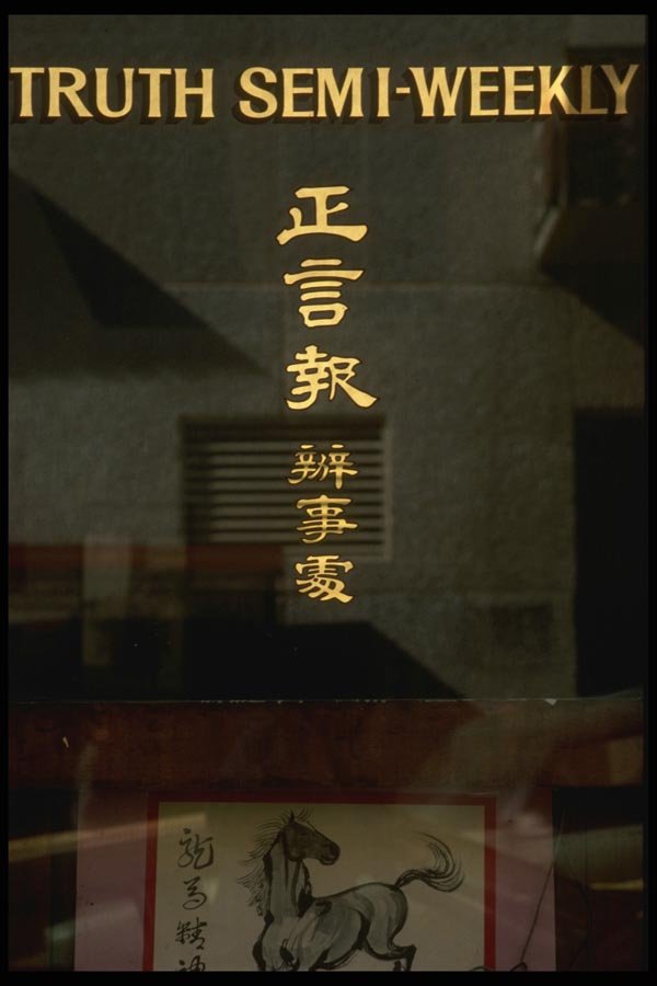082051 Truth Semi Weekly Chinatown A4 Photo Print