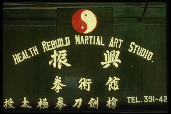 082074 Sign, Martial Art Studio Chinatown A4 Photo Print