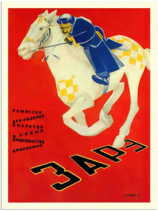 09 zare russian movie poster 2 Vintage Advert A4 Photo Print