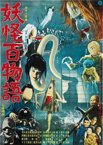 100 monsters 01 film star poster A4 Photo Print