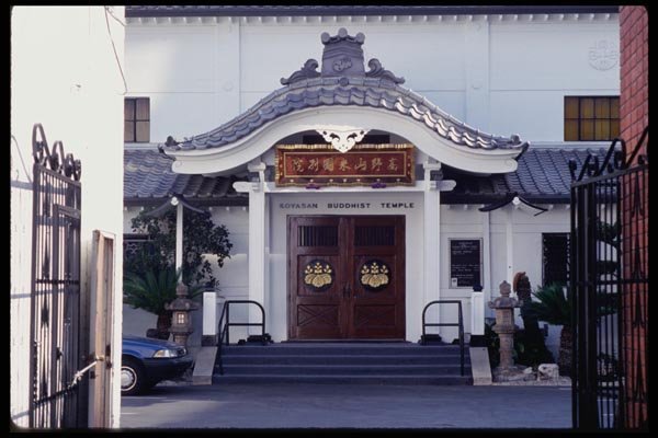119021 Koyasan Buddhist Temple Little Tokyo A4 Photo Print