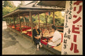 145046 Tea Pavilion At Kiyomizu Temple A4 Photo Print