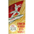 1961 Vostok Rocket Soviet Union Propaganda Pri Vintage Retro Advert Poster A4 P