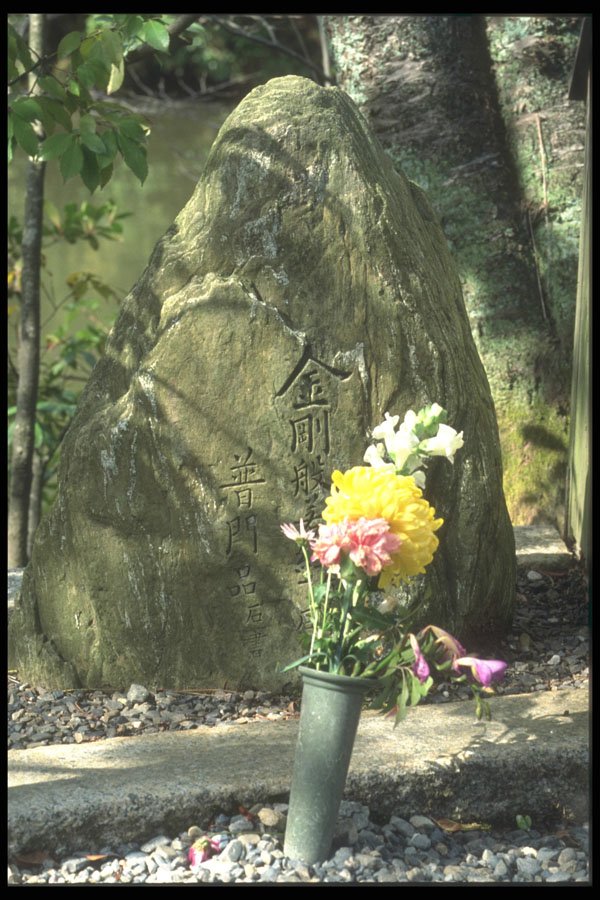 249053 In Rememberance, Nara Prefecture A4 Photo Print
