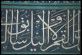 260014 Rock Mosque, Koran, Arabic Calligraphy A4 Photo Print