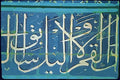 260014 Rock Mosque, Koran, Arabic Calligraphy Dup1 A4 Photo Print
