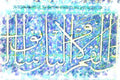 260014 Rock Mosque, Koran, Arabic Calligraphy Dup2 A4 Photo Print