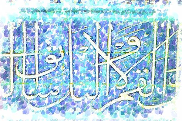 260014 Rock Mosque, Koran, Arabic Calligraphy Dup2 A4 Photo Print