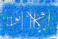 260014 Rock Mosque, Koran, Arabic Calligraphy Dup3 A4 Photo Print