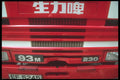 279009 Front Of Red And White Delivery Truck A4 Photo Print