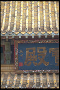 279060 Chinese Tile Roof A4 Photo Print