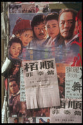 279088 Movie Posters On The Street A4 Photo Print