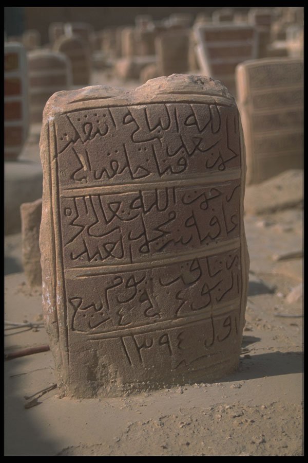 290001 Old Grave, Tarim, Hadramout A4 Photo Print
