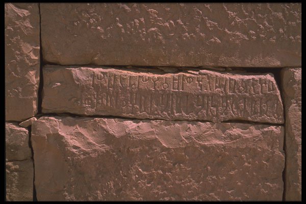290065 Minaean Inscriptions, Barraqish, Jawf A4 Photo Print