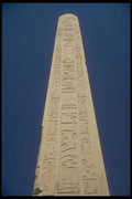299022 Luxor, Thebes, Obelisk A4 Photo Print