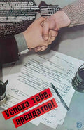 3305159 Advert A4 Photo Print