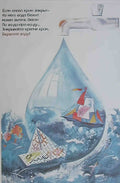 3305168 Advert A4 Photo Print