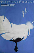 3305206 Advert A4 Photo Print