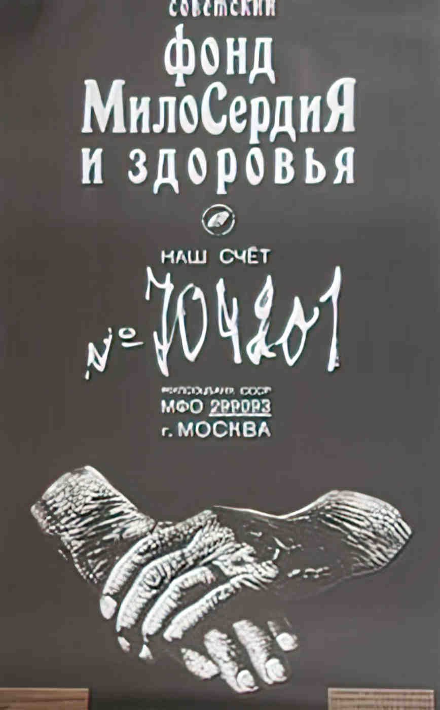 3305233 Advert A4 Photo Print