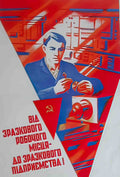 3305249 Advert A4 Photo Print
