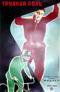 3306933 Advert A4 Photo Print