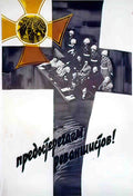 3307724 Advert A4 Photo Print