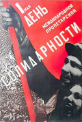 3310339 Advert A4 Photo Print