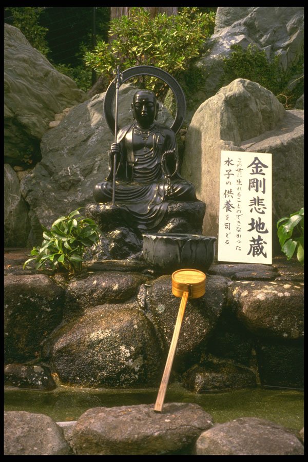 334068 Miyajima water Basin At Temple On Mountain A4 Photo Print