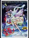39 Tenchi Muyo! In Love anime Advert A4 Photo Print