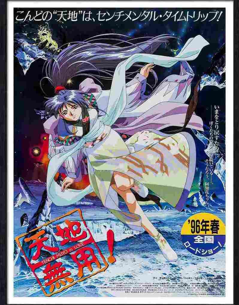 39 Tenchi Muyo! In Love anime Advert A4 Photo Print