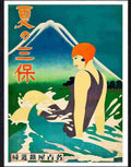41 japanese travel poster 1930s Advert A4 Photo Print