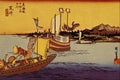 500087 Arai , Ando Hiroshige A4 Photo Print