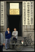 538022 Street Scene, China A4 Photo Print
