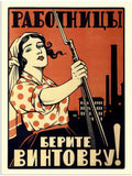 617 russian poster 2 Vintage Advert A4 Photo Print