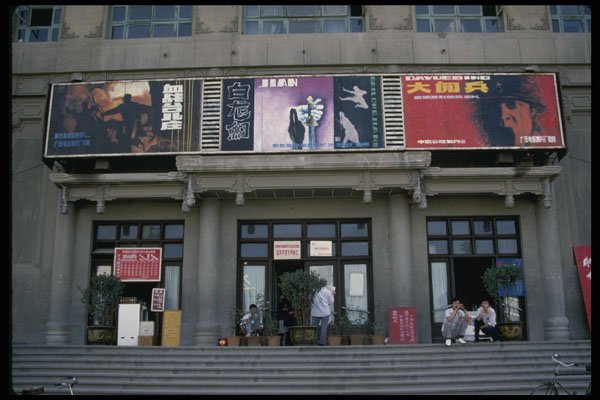 630010 Movie Theater With Billboards A4 Photo Print